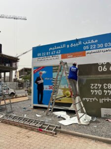 Réalisation HBCOM Agence de publicité à casablanca (305)