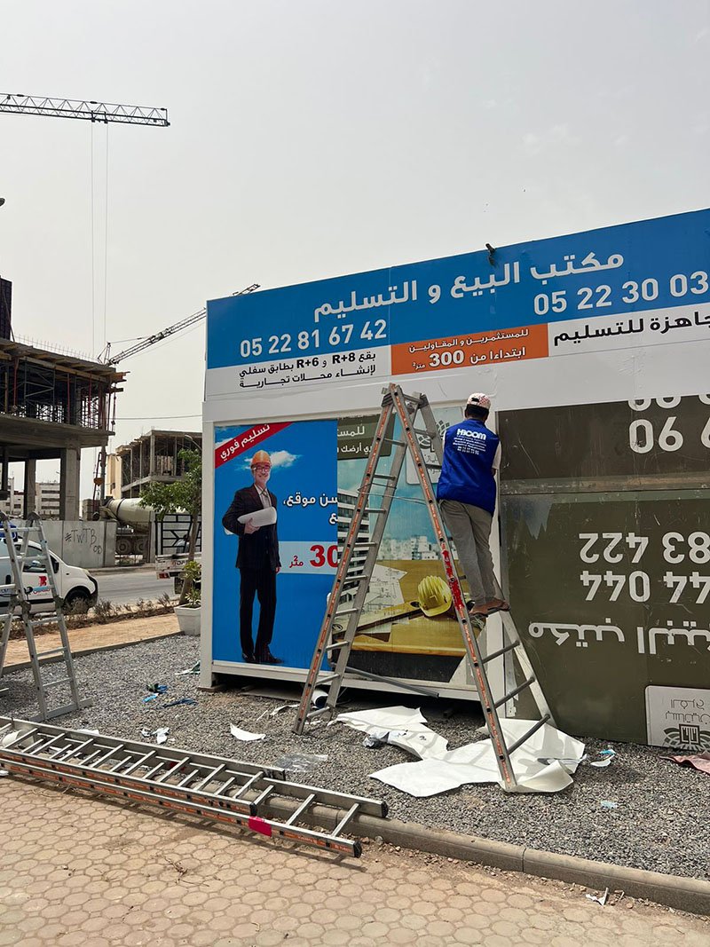 Réalisation HBCOM Agence de publicité à casablanca (305)