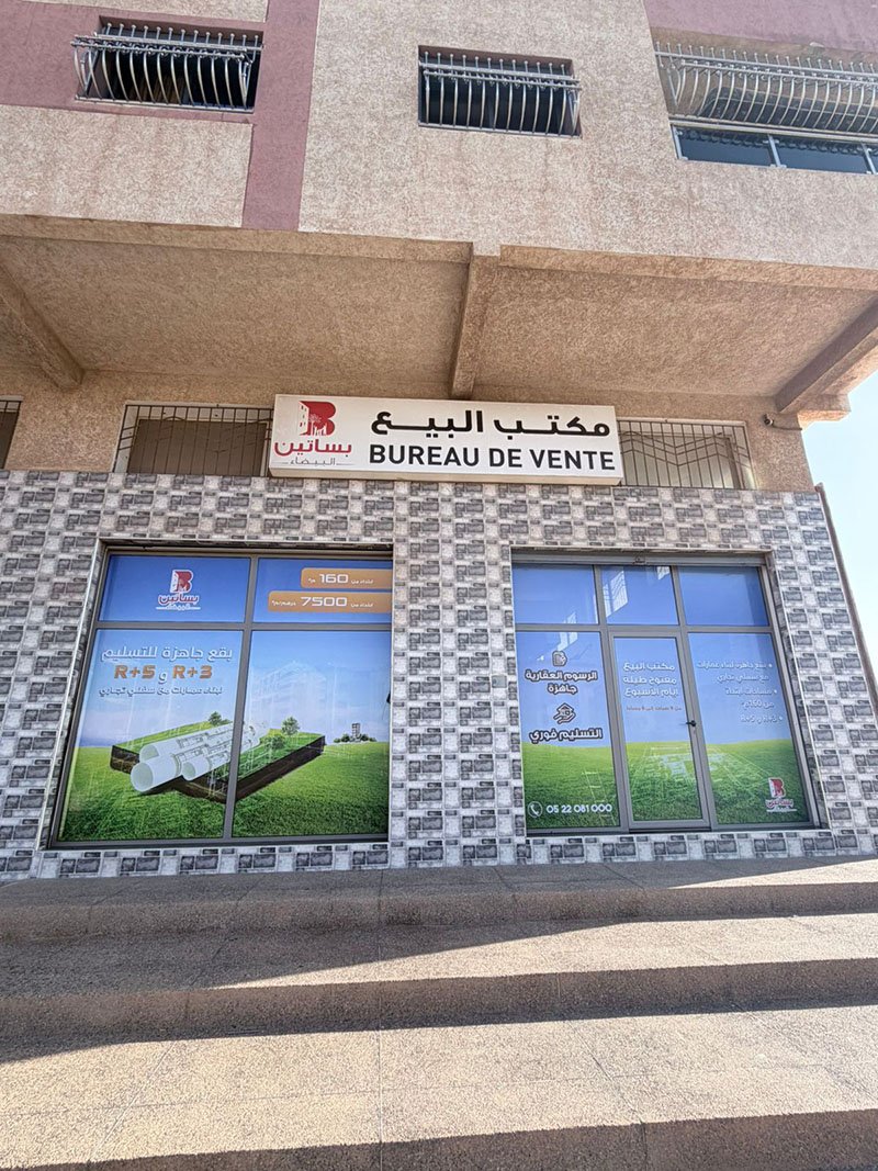 Réalisation HBCOM Agence de publicité à casablanca (34)