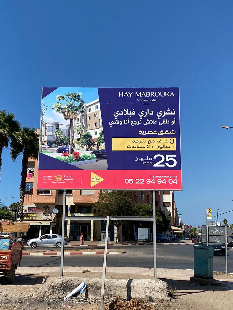 Réalisation HBCOM Agence de publicité à casablanca (363)