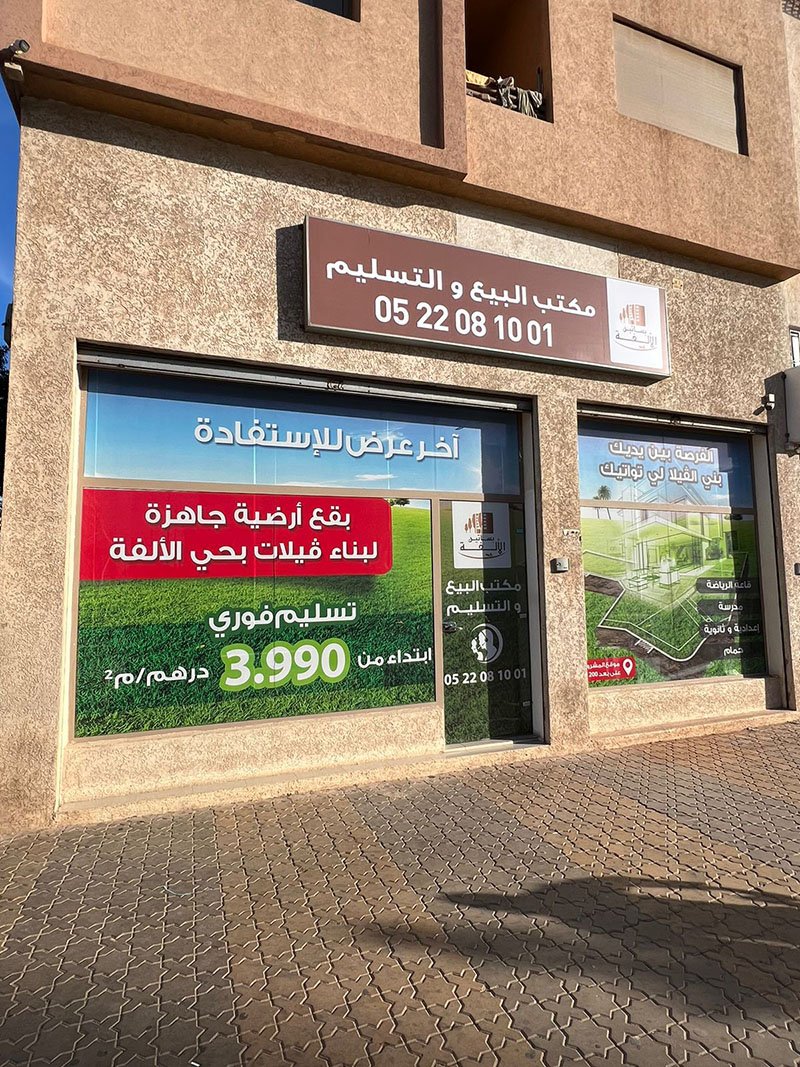 Réalisation HBCOM Agence de publicité à casablanca (465)
