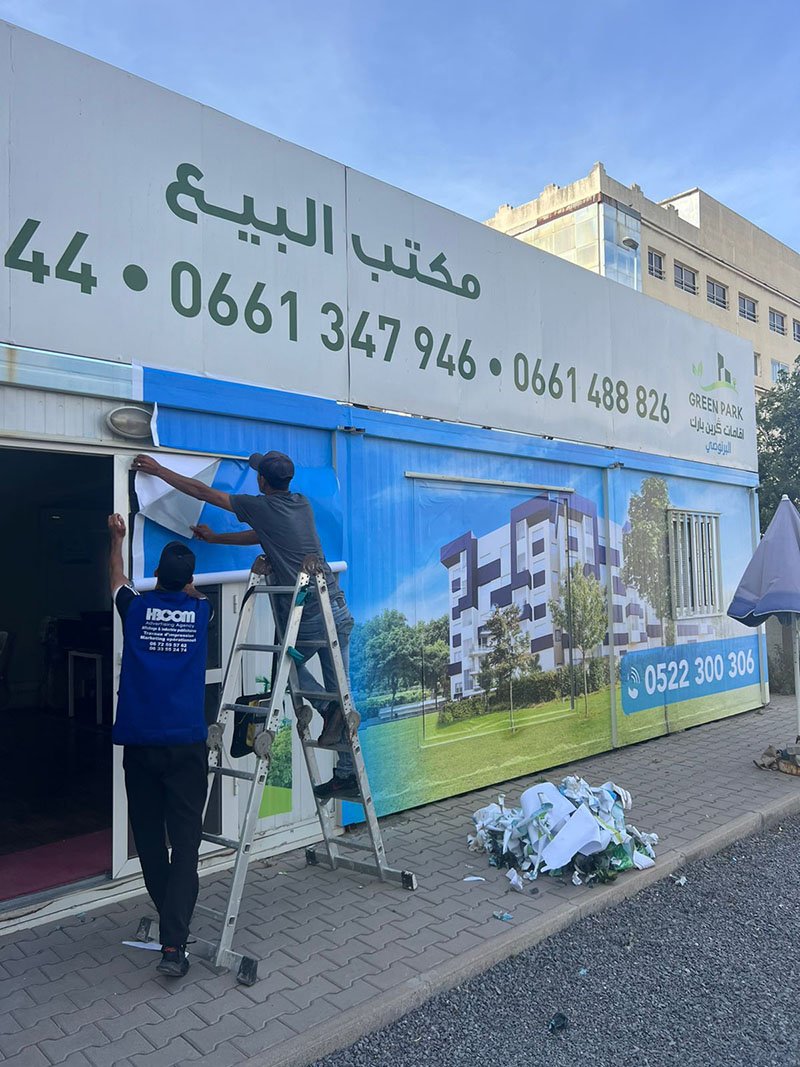 Réalisation HBCOM Agence de publicité à casablanca (532)