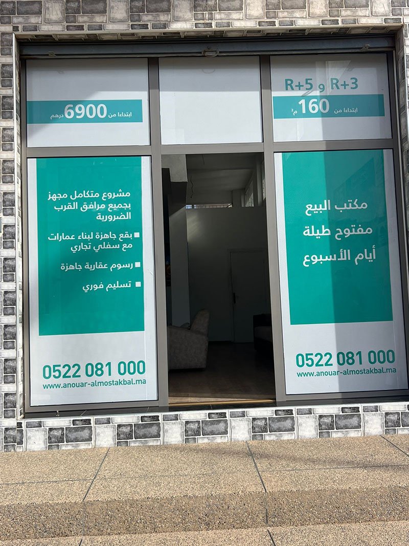 Réalisation HBCOM Agence de publicité à casablanca (557)
