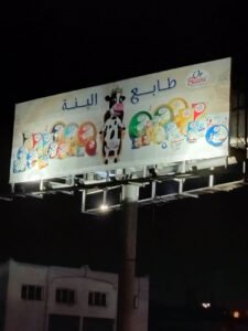 Réalisation HBCOM Agence de publicité à casablanca (576)