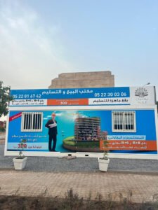 Réalisation HBCOM Agence de publicité à casablanca (606)