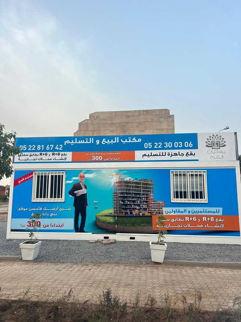 Réalisation HBCOM Agence de publicité à casablanca (606)